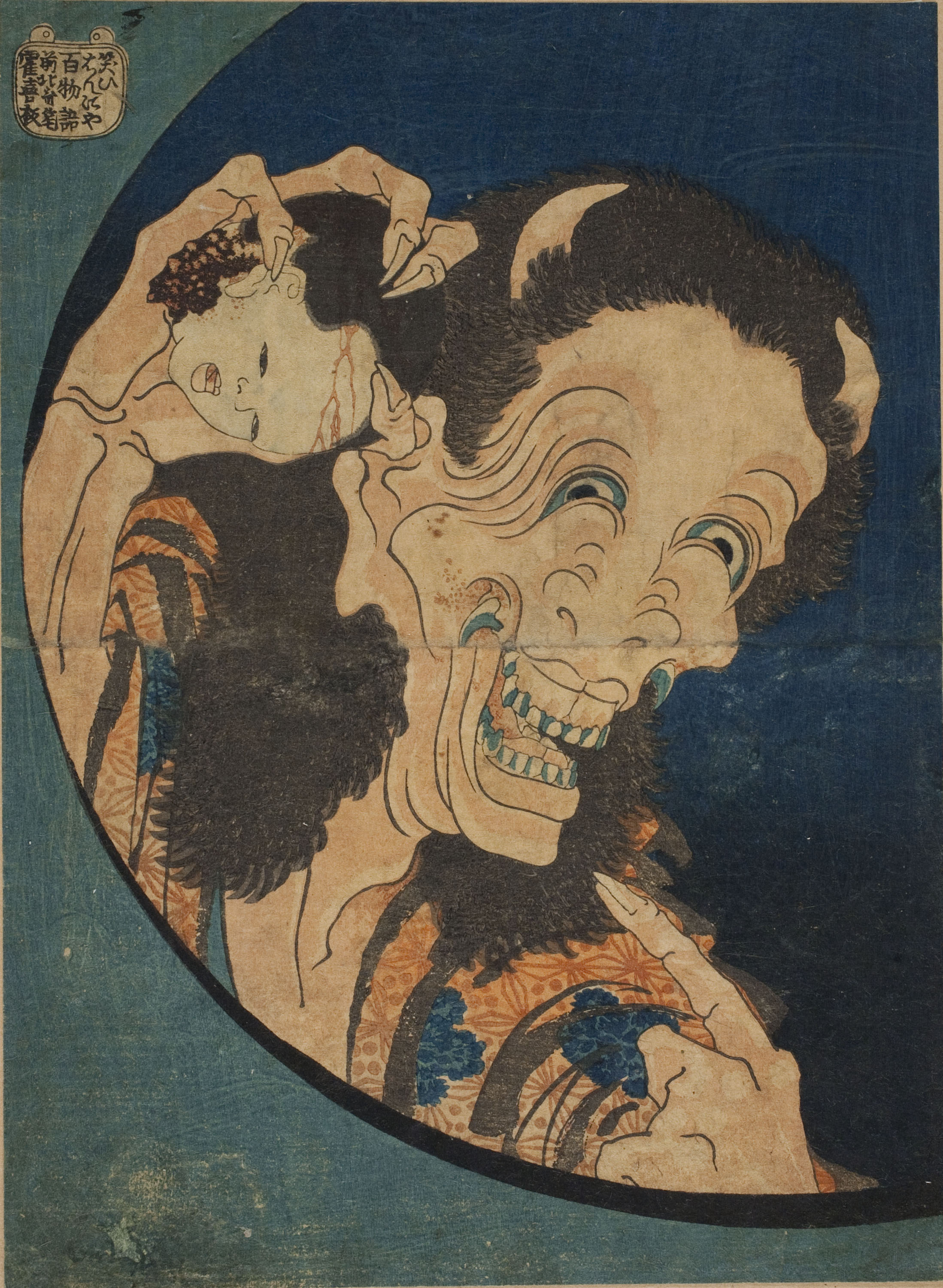 Katsushika Hokusai, Laughing Hannya (One Hundred Ghost Stories), 1831