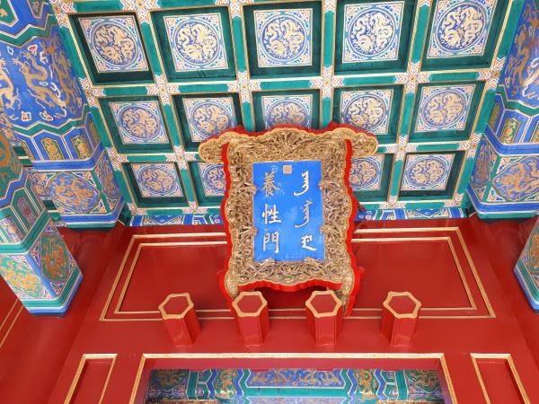 Palace Museum, Forbidden City, Beijing