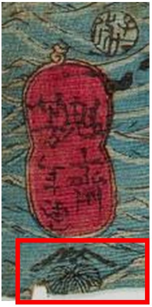 Details of the stamp of the publisher Tsuta-ya Kichizō